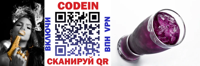 MEGA как войти  хочу   Чапаевск  Codein Purple Drank 