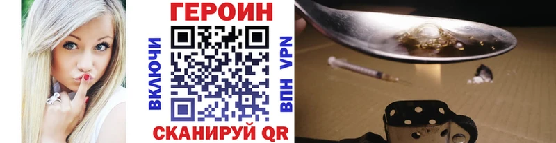 Героин Афган  купить наркоту  Чапаевск 