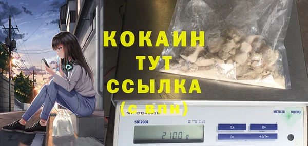 кокаин премиум Богородск