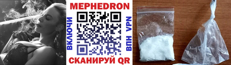 МЕФ кристаллы  Чапаевск 